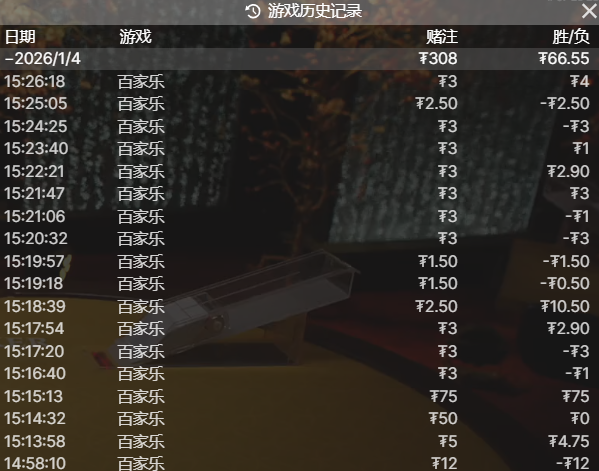 2026-1-4 15-26-41.png