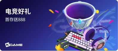 电竞好礼.png