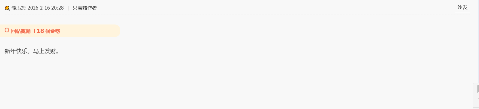 2026-2-16 20-31-37.png