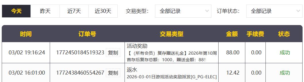 QQ截图20260302195953.jpg