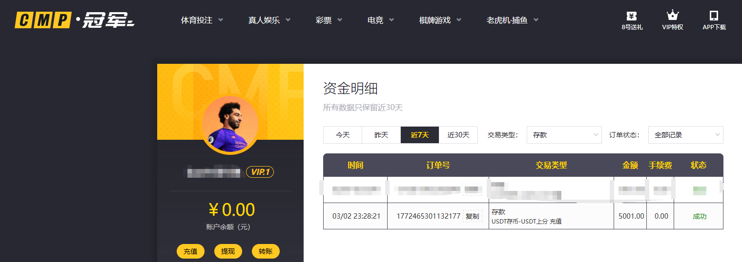 CMP存款.png