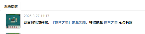 QQ截图20260327141816.png