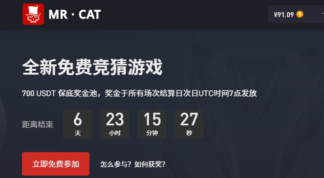 免费竞猜.png