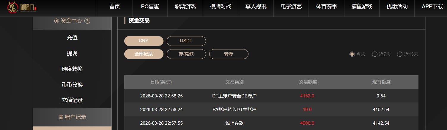 360截图20260329112537621.jpg