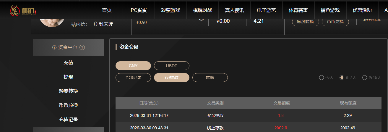 截图1774978670.png