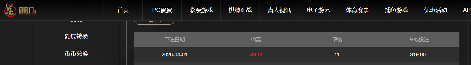 QQ20260401-192802.png