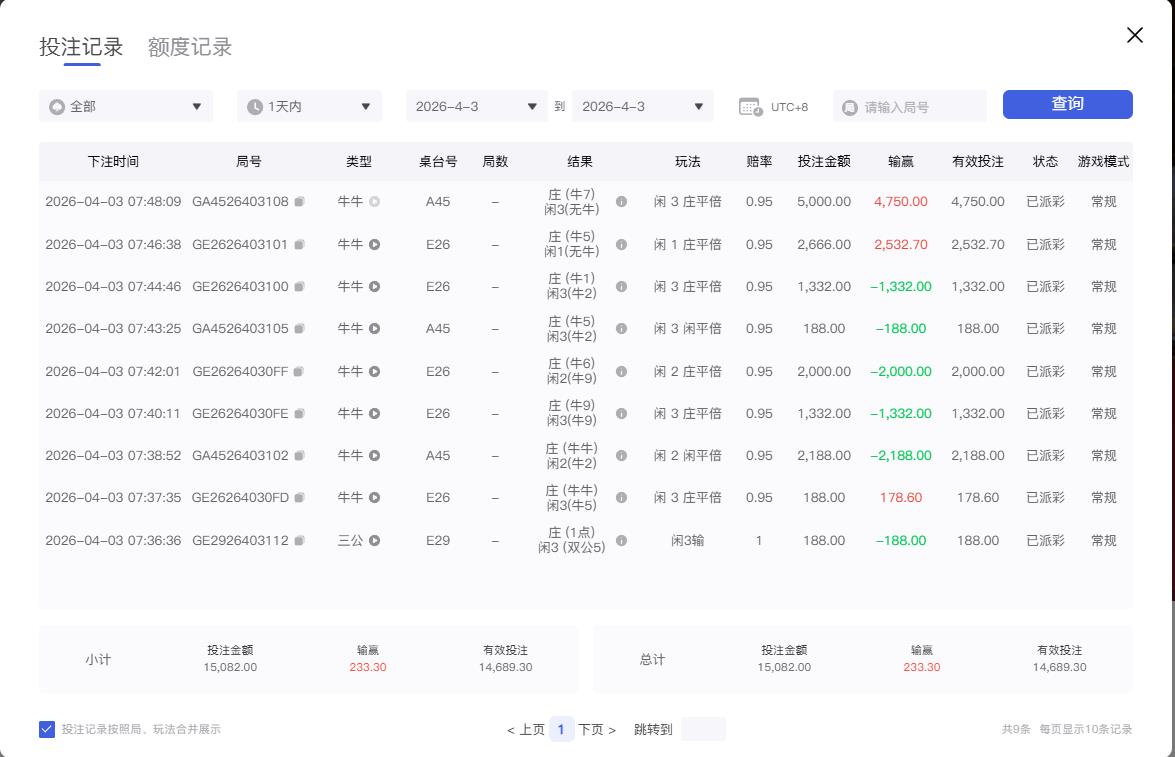 360截图20260403074906113.jpg
