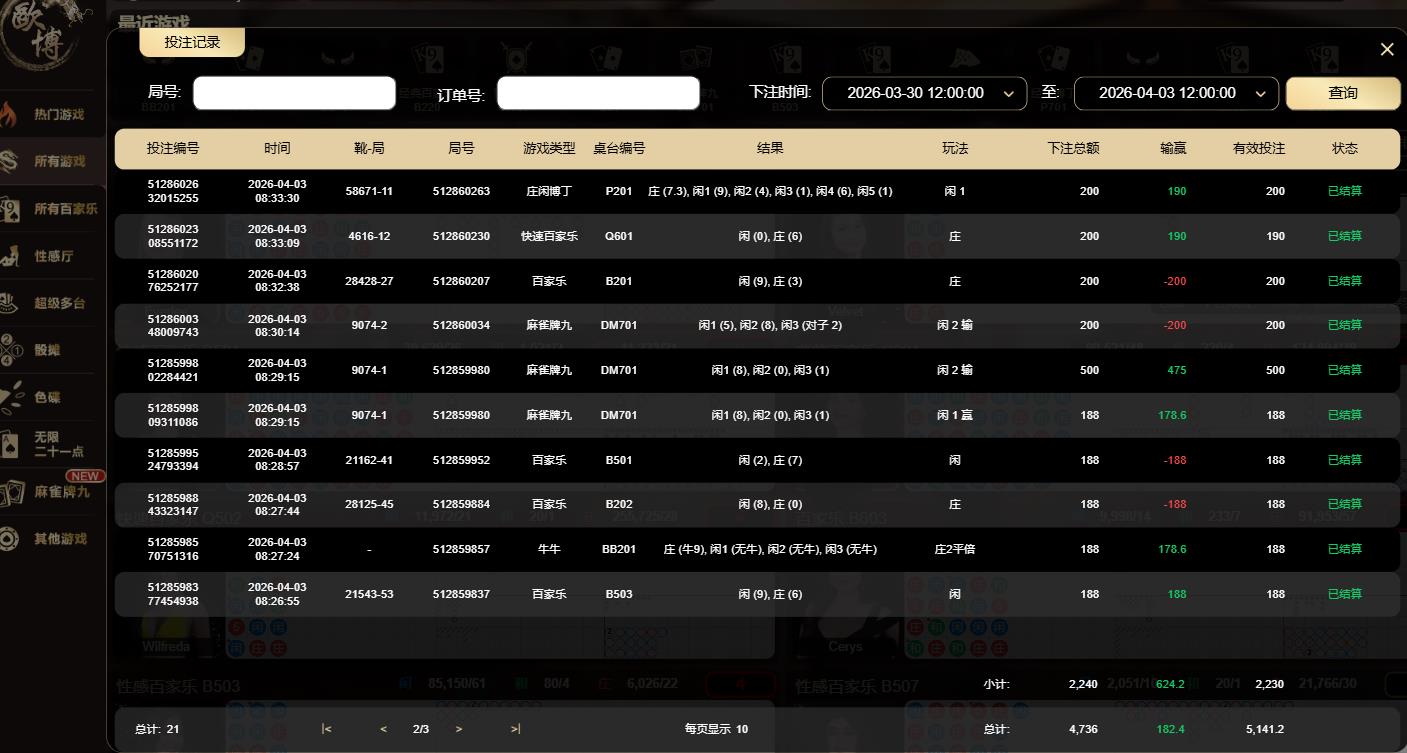 360截图20260403084734548.jpg