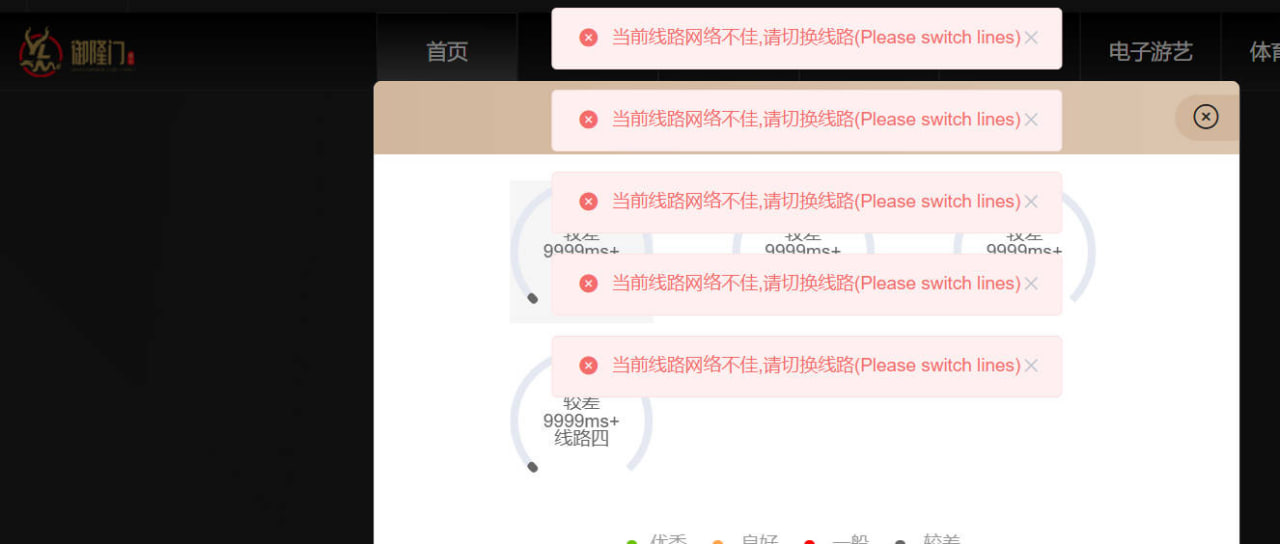 网络不佳.jpg