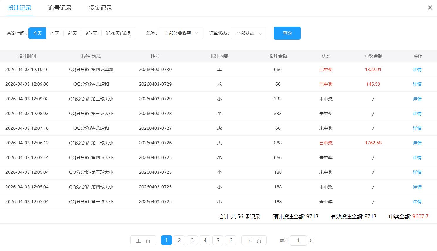 360截图20260403121104105.jpg