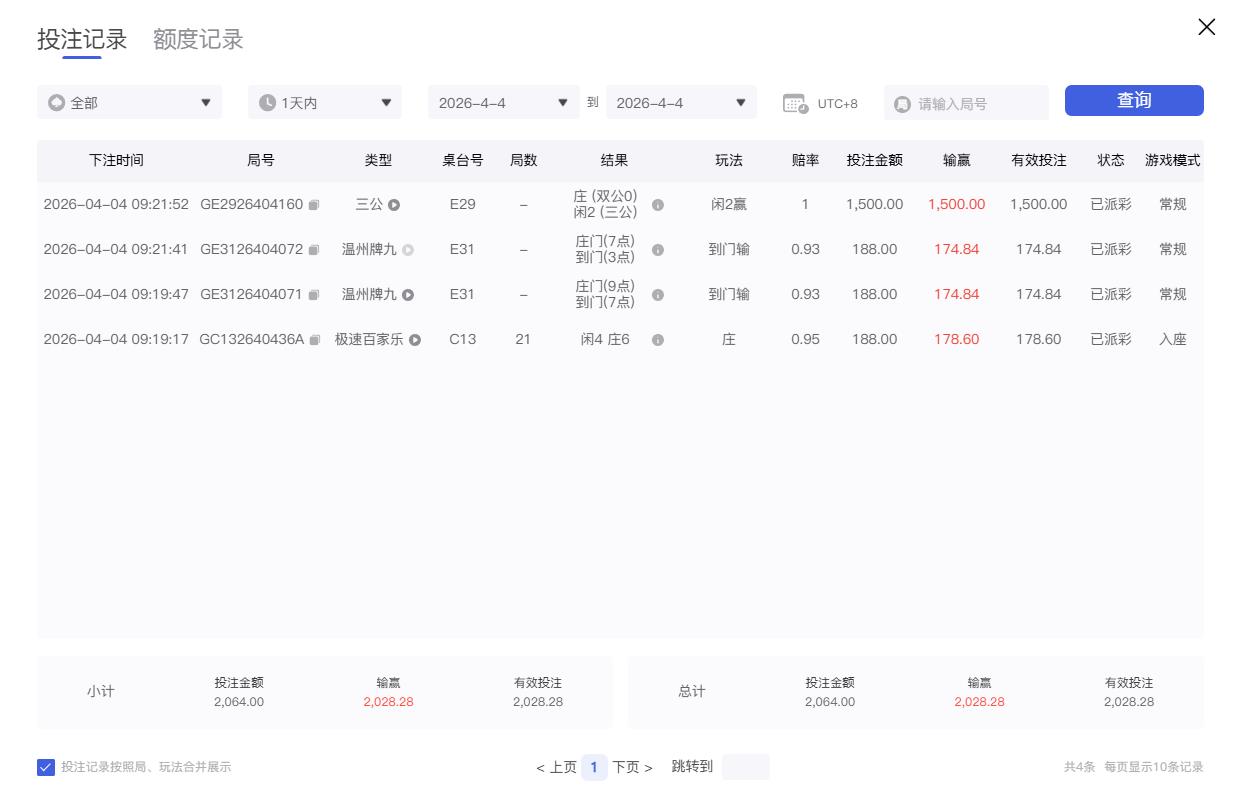 360截图20260404092301930.jpg