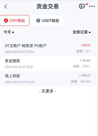 QQ20260404-200300.png