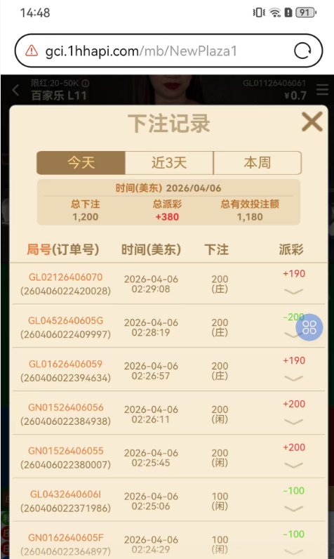 QQ截图20260406144733.png
