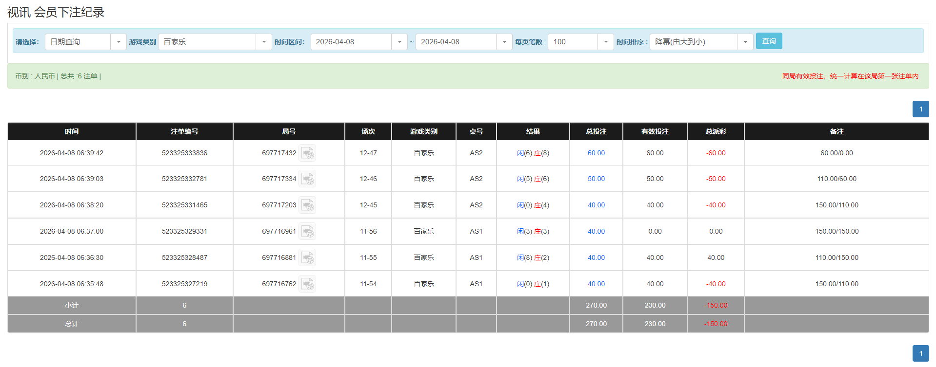 QQ20260408-184012.png
