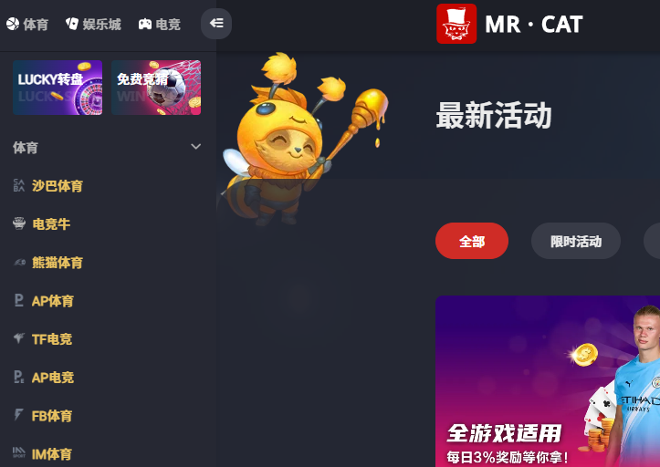 体育平台.png