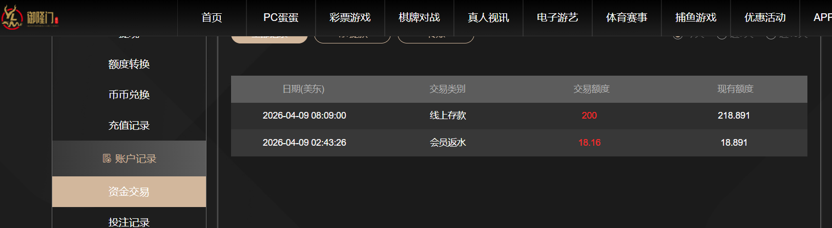 QQ20260409-200913.png