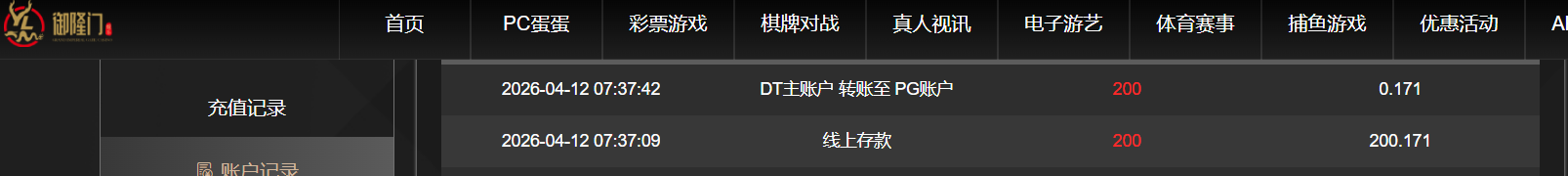QQ20260412-200520.png