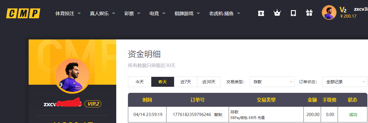 冠军存款.png